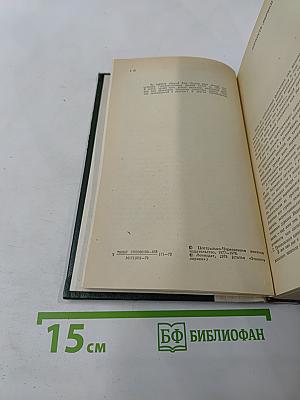 Белый Бим Чёрное Ухо. Рассказы и повести