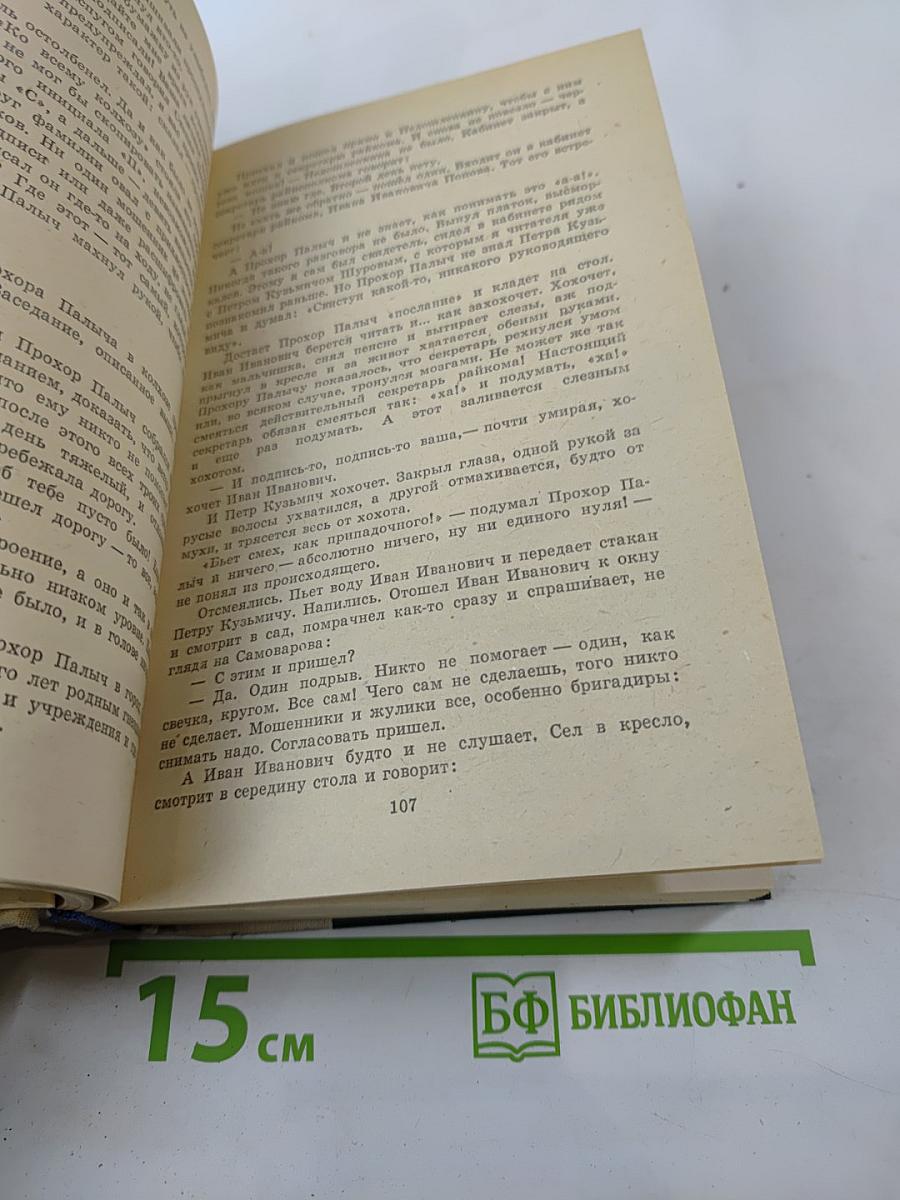 Белый Бим Чёрное Ухо. Рассказы и повести