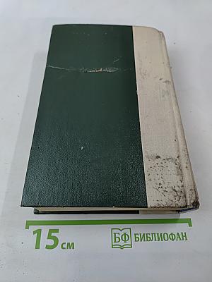 Белый Бим Чёрное Ухо. Рассказы и повести