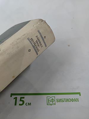 Белый Бим Чёрное Ухо. Рассказы и повести