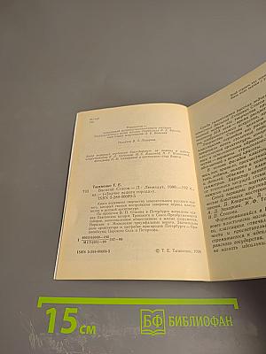 Василий Стасов