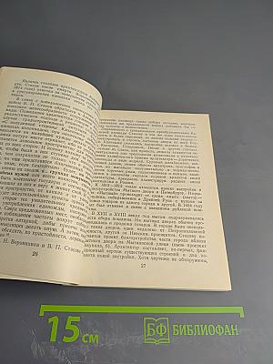 Василий Стасов