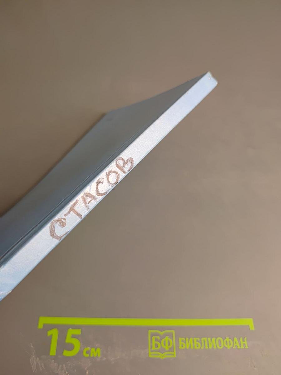 Василий Стасов