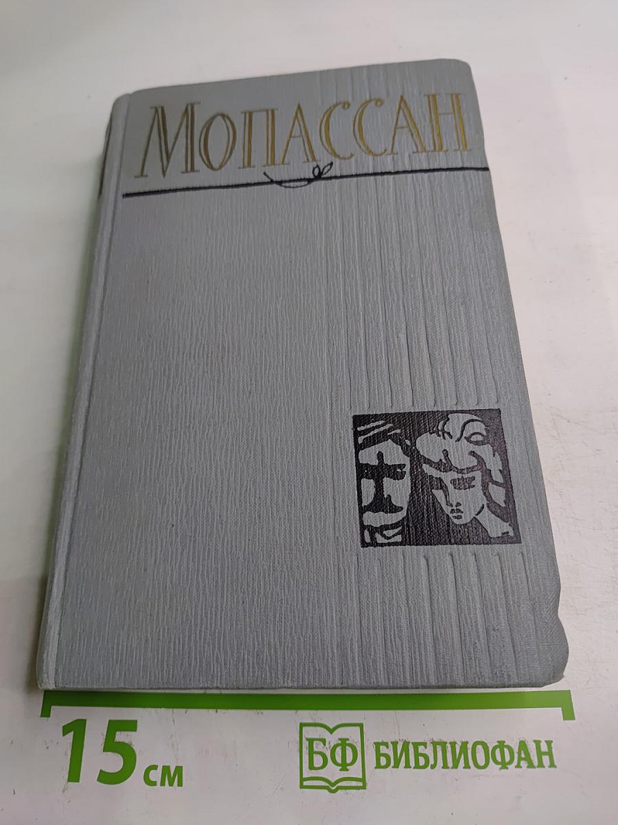 Полное собрание сочинений в двенадцати томах. Том 7