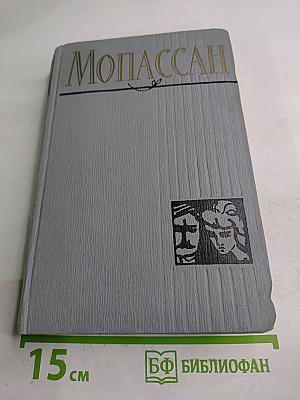 Полное собрание сочинений в двенадцати томах. Том 7