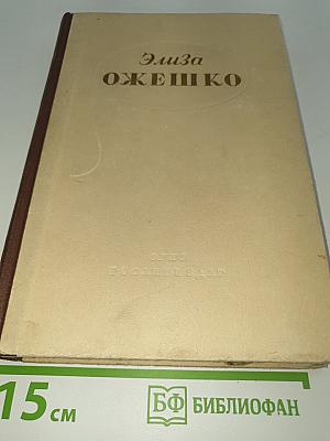 Избранные произведения