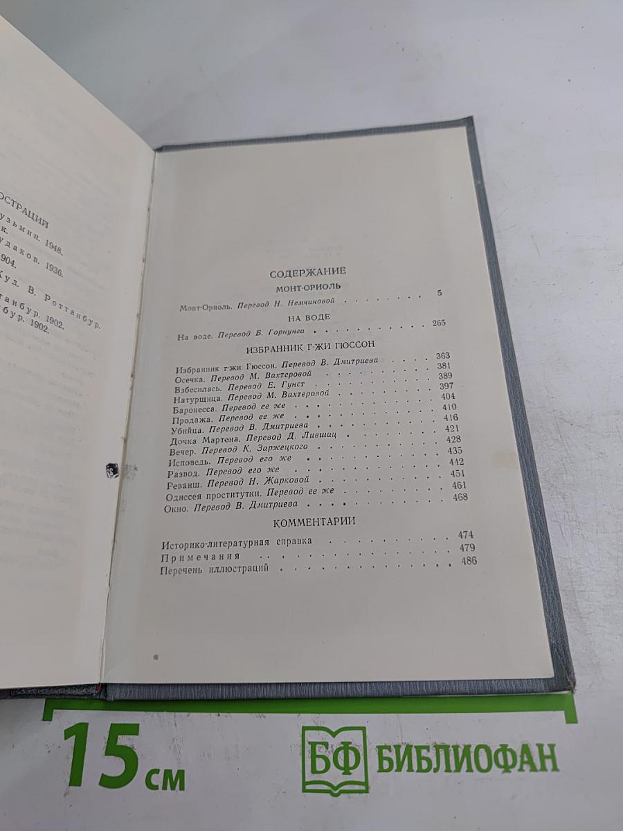Полное собрание сочинений в двенадцати томах. Том 7