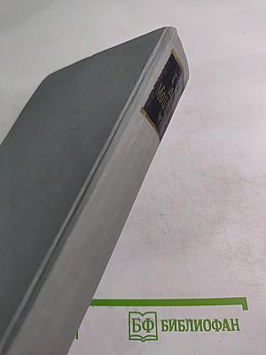 Полное собрание сочинений в двенадцати томах. Том 7