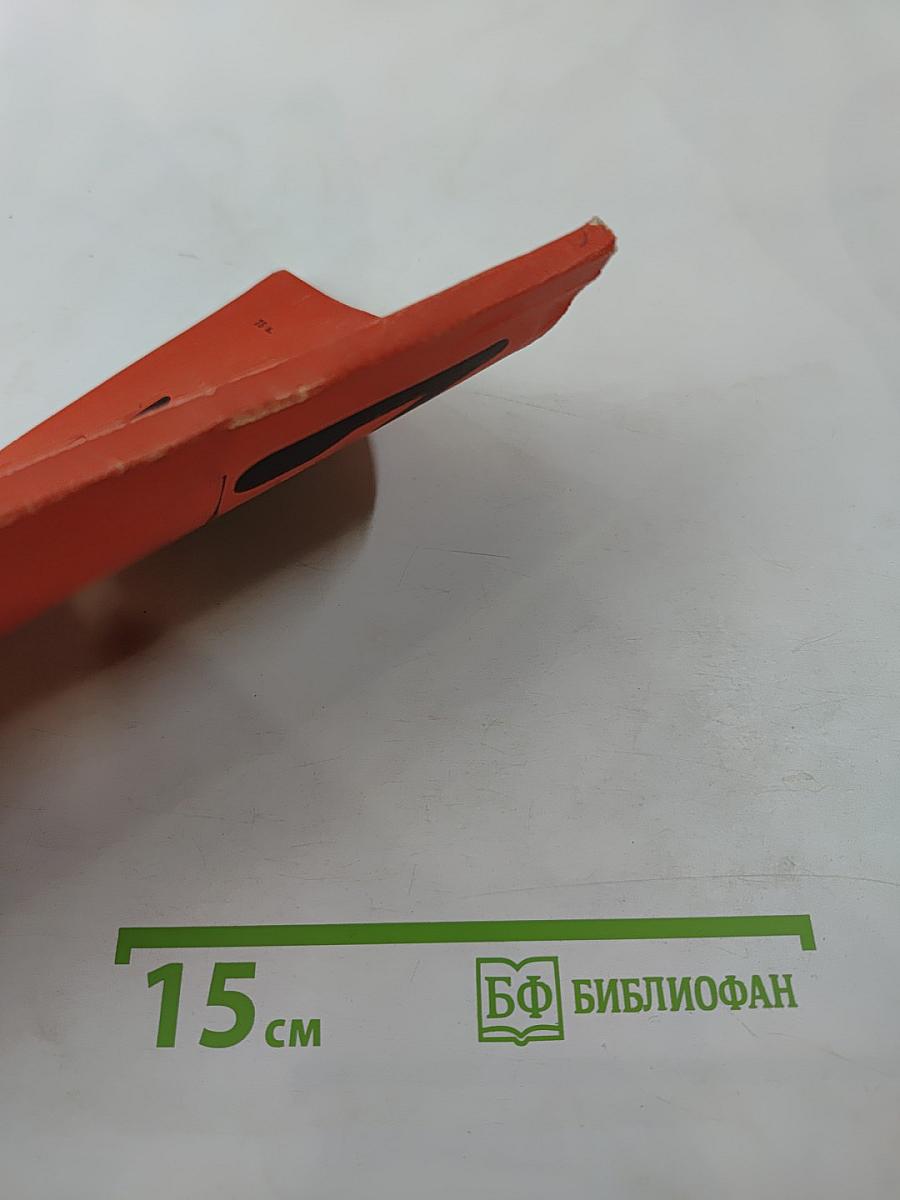 Цифровые устройства на МОП-интегральных микросхемах