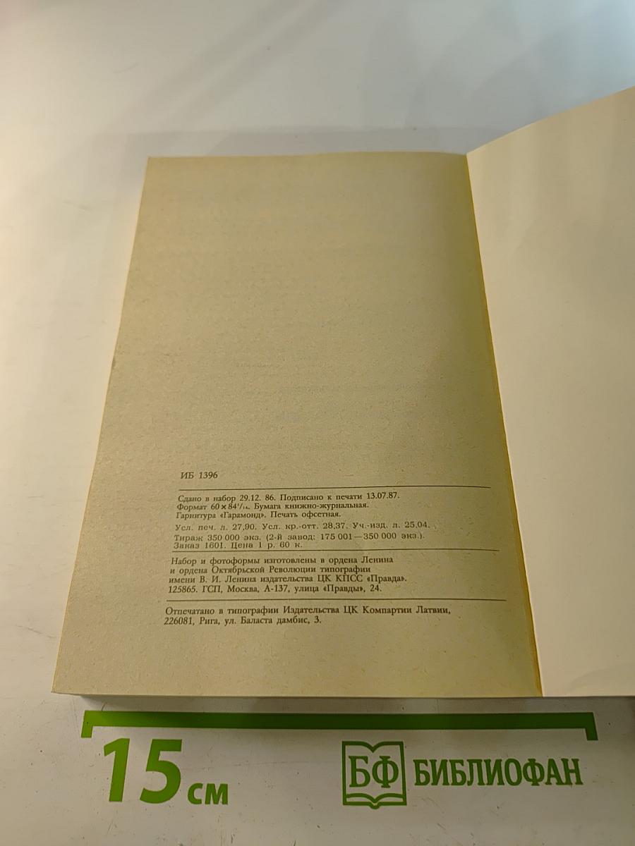 Е.А. Баратынский. Стихотворения. Письма. Воспоминания современников