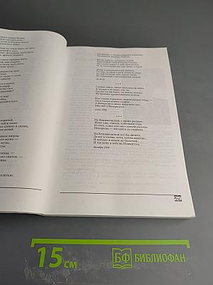 Истоки. Альманах