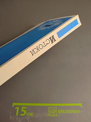 Истоки. Альманах