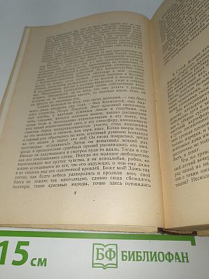 Избранные произведения