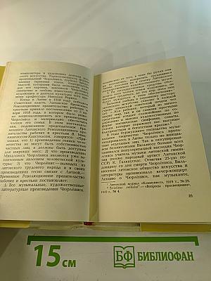 М.К. Чюрлёнис