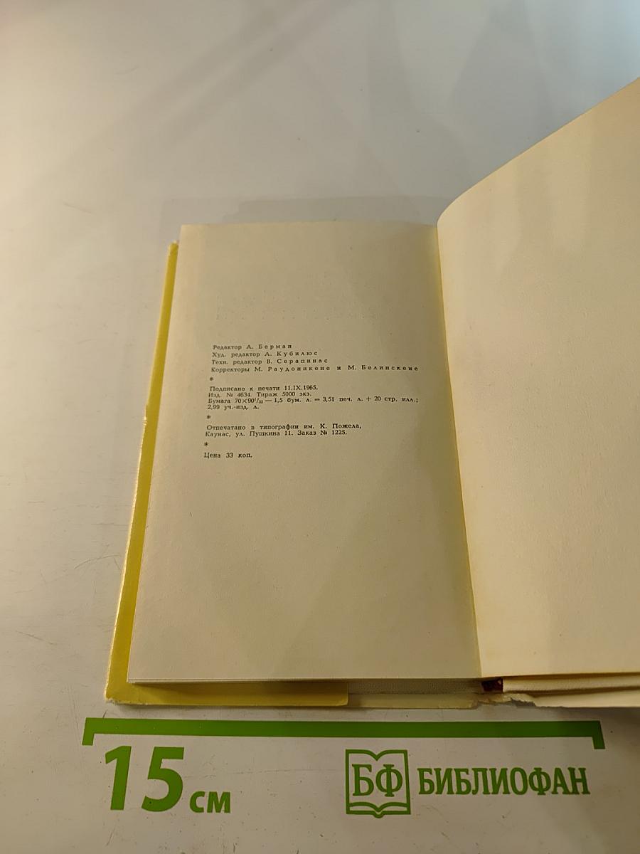 М.К. Чюрлёнис