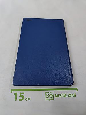 Тартюф, или Обманщик. Мещанин во дворянстве. Пьесы
