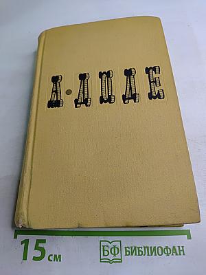 Собрание сочинений в семи томах. Том 5