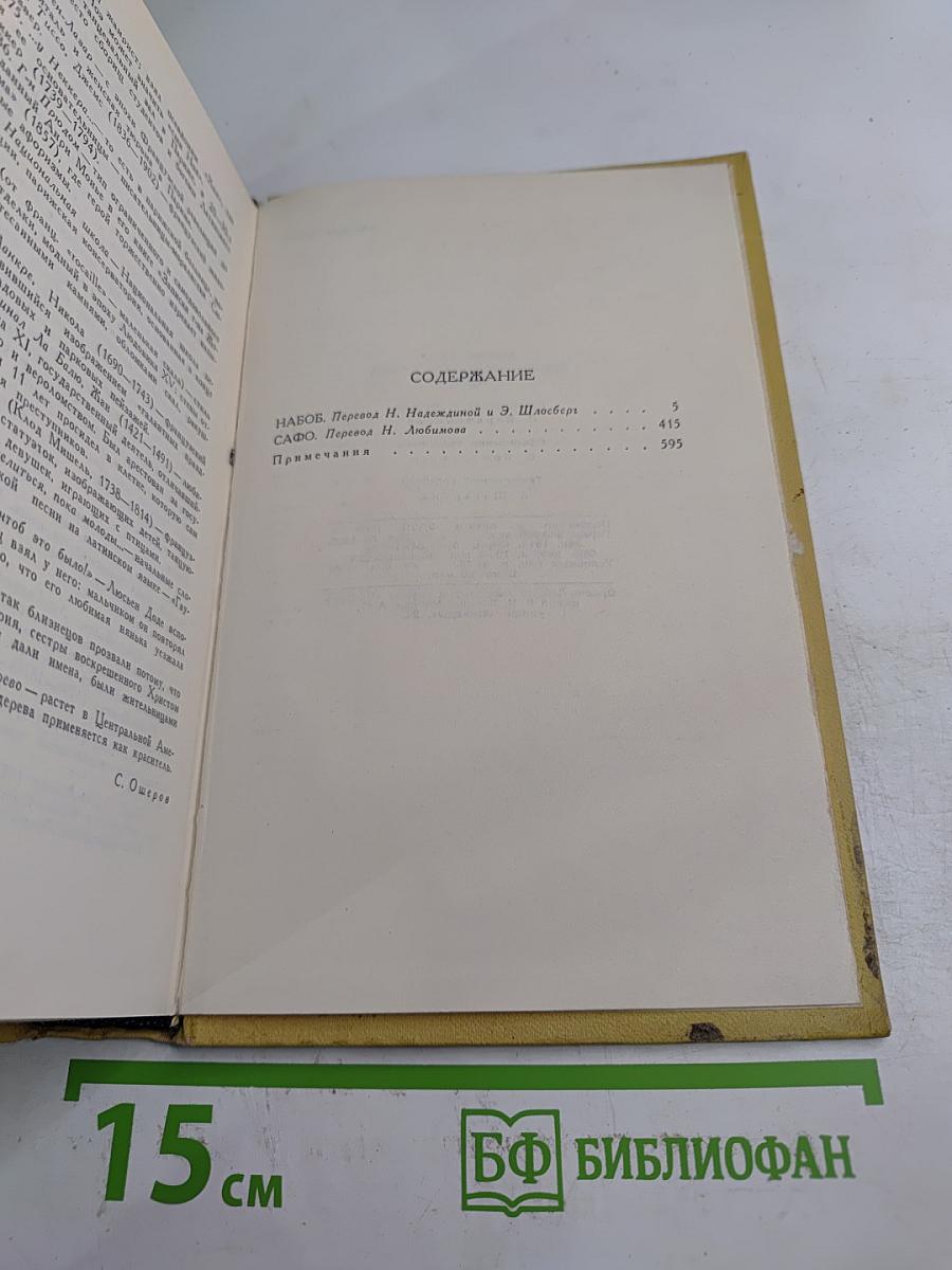 Собрание сочинений в семи томах. Том 5