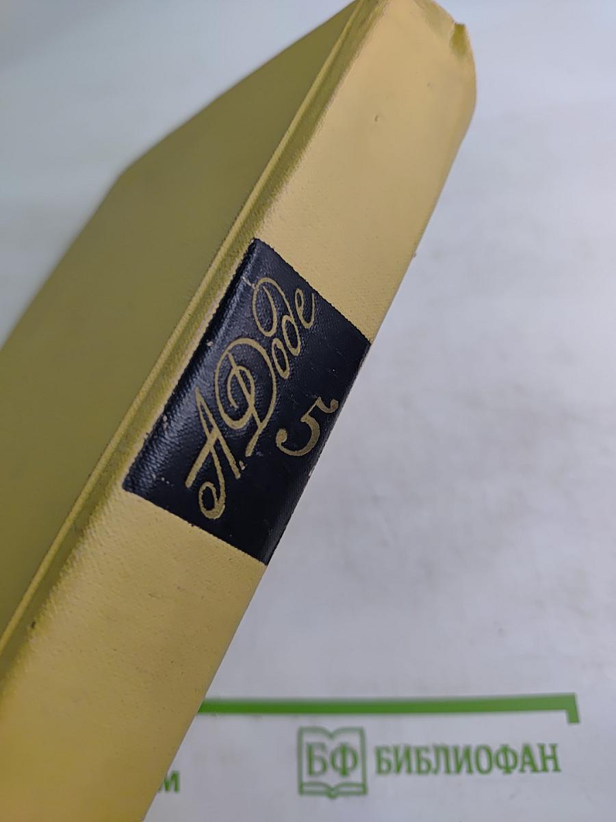 Собрание сочинений в семи томах. Том 5