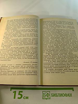 Царская Россия накануне революции