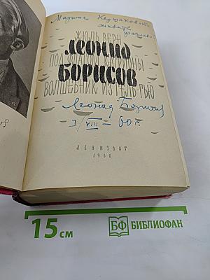 Под флагом Катрионы. Волшебник из Гель-Гью