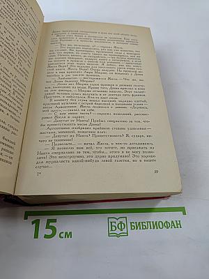 Под флагом Катрионы. Волшебник из Гель-Гью