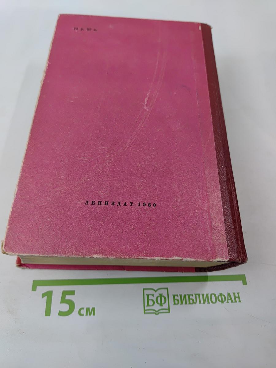 Под флагом Катрионы. Волшебник из Гель-Гью