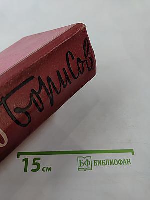 Под флагом Катрионы. Волшебник из Гель-Гью