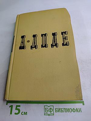 А. Доде. Собрание сочинений в семи томах. Том 6