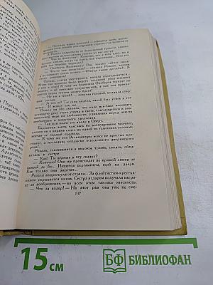 А. Доде. Собрание сочинений в семи томах. Том 6