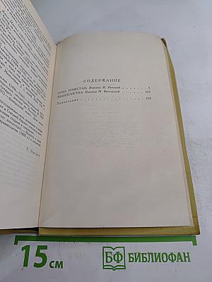 А. Доде. Собрание сочинений в семи томах. Том 6
