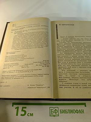 Мир увлечений