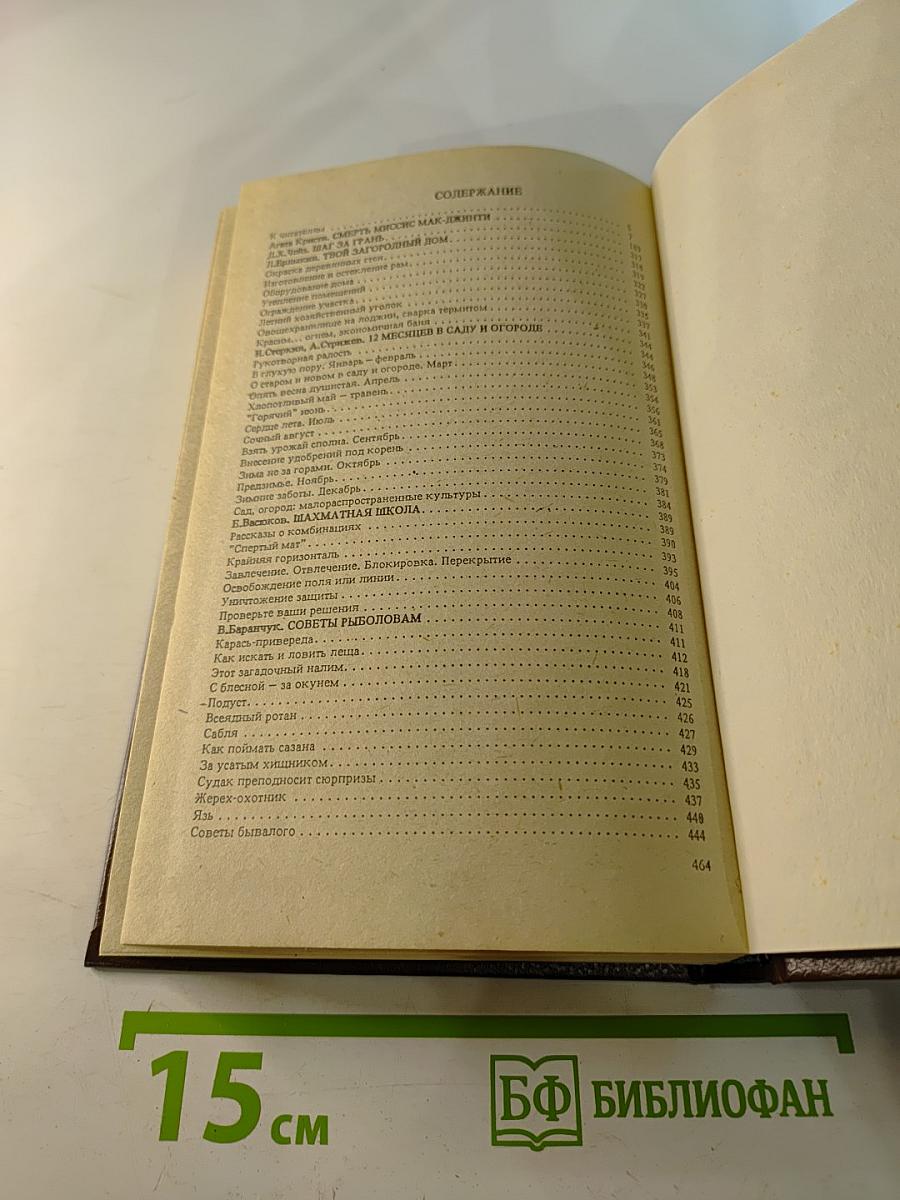 Мир увлечений