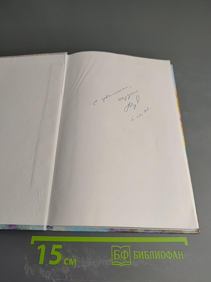 Разговор по душам (проза, стихи)