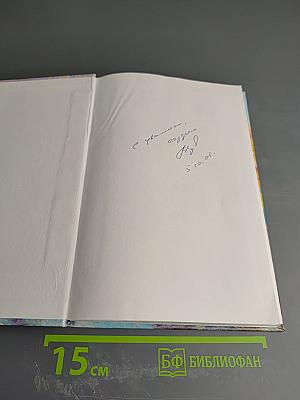 Разговор по душам (проза, стихи)