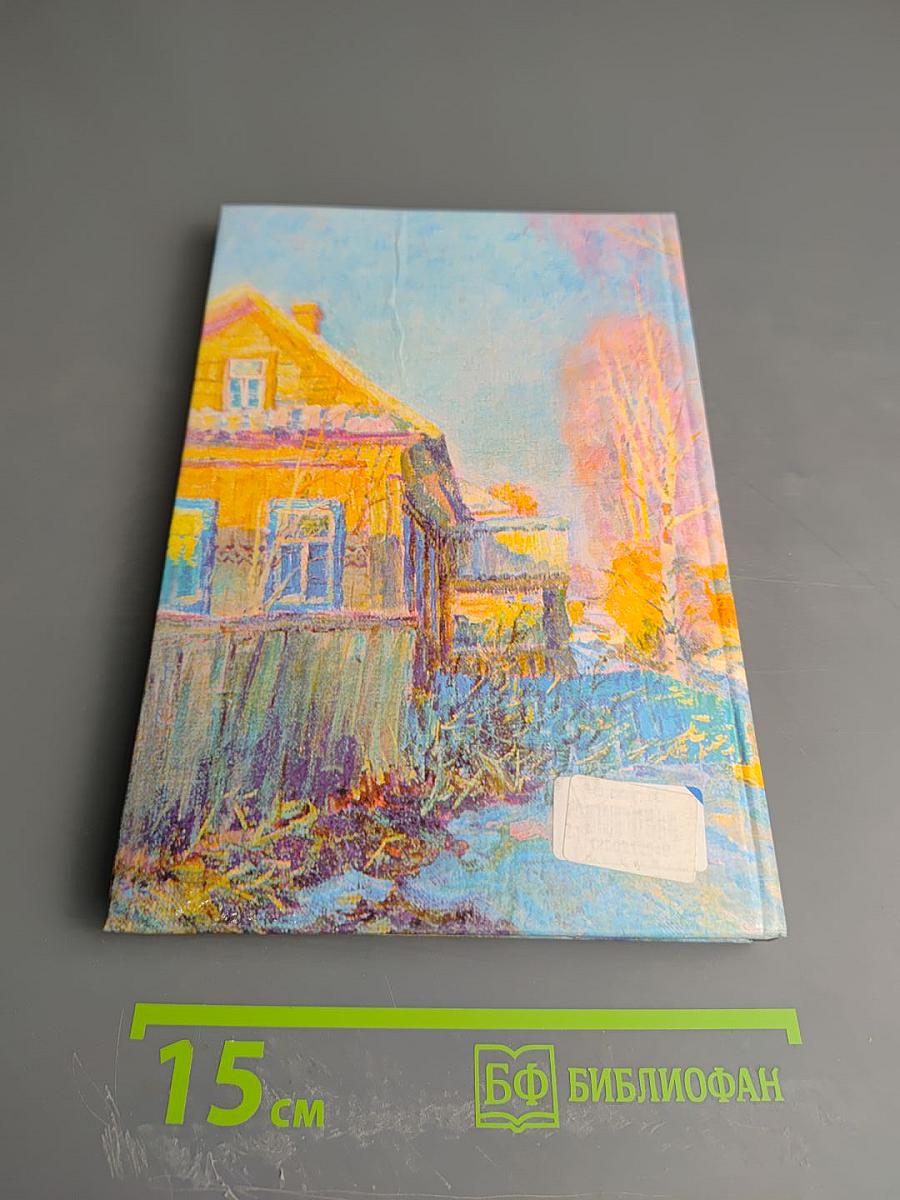 Разговор по душам (проза, стихи)