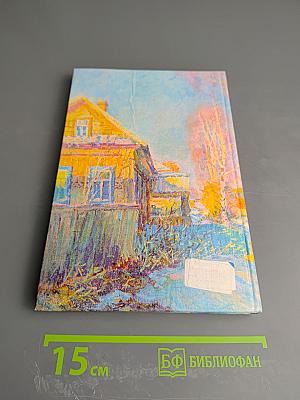 Разговор по душам (проза, стихи)