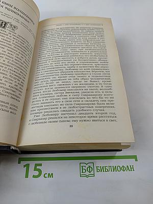 Городок в табакерке: Сказки русских писателей