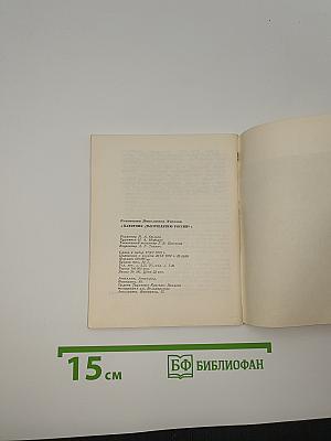 Памятник "тысячелетию россии"
