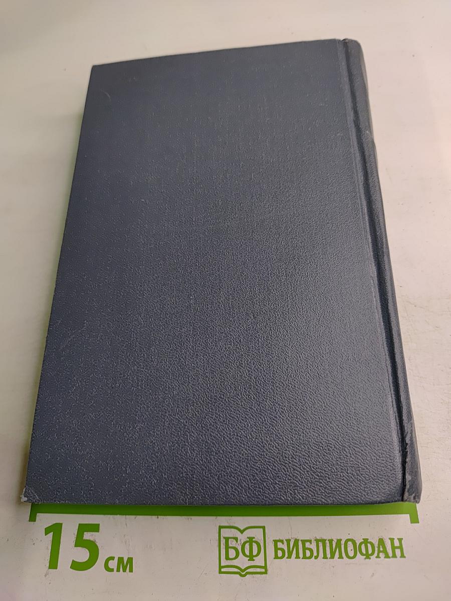 Брет Гарт. Собрание сочинений в шести томах. Том 4