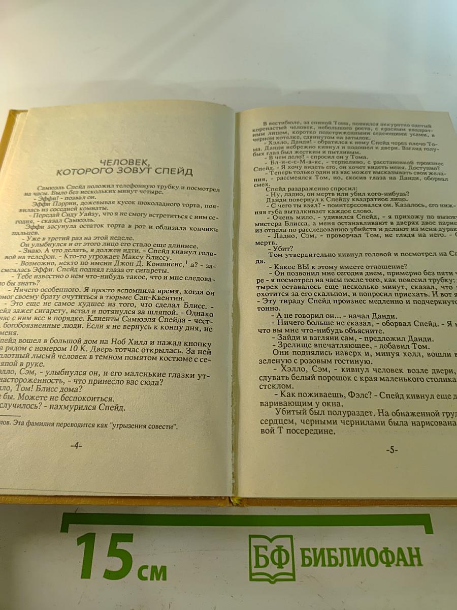 Зарубежный детектив. Выпуск 3: Дела 'Континенталя'; Бархатные коготки