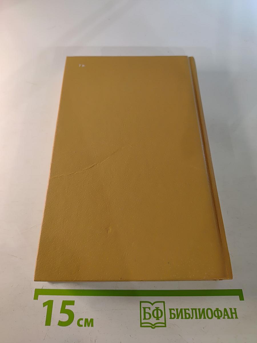 Зарубежный детектив. Выпуск 3: Дела 'Континенталя'; Бархатные коготки