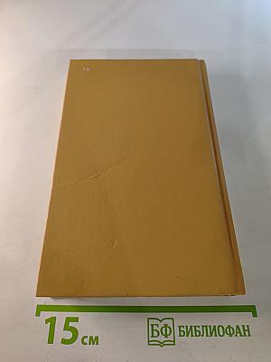 Зарубежный детектив. Выпуск 3: Дела 'Континенталя'; Бархатные коготки