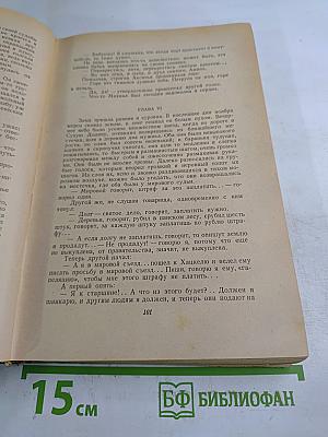 Избранные произведения. Том II. Повести и рассказы