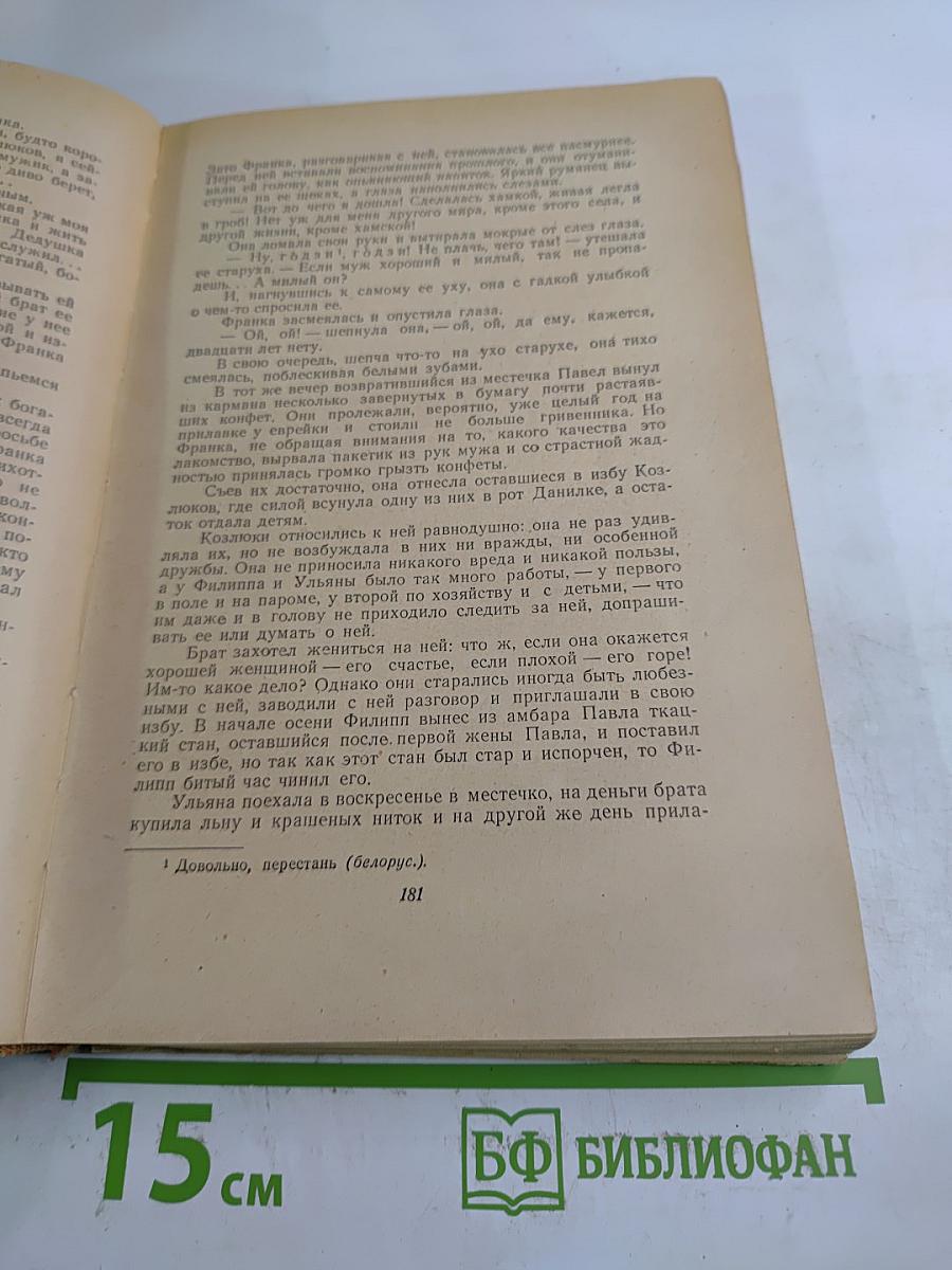 Избранные произведения. Том II. Повести и рассказы