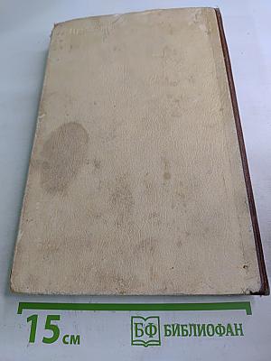 Избранные произведения. Том II. Повести и рассказы