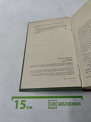 Долгое дело