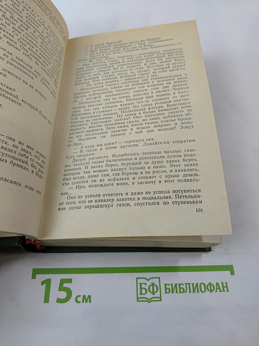 Долгое дело