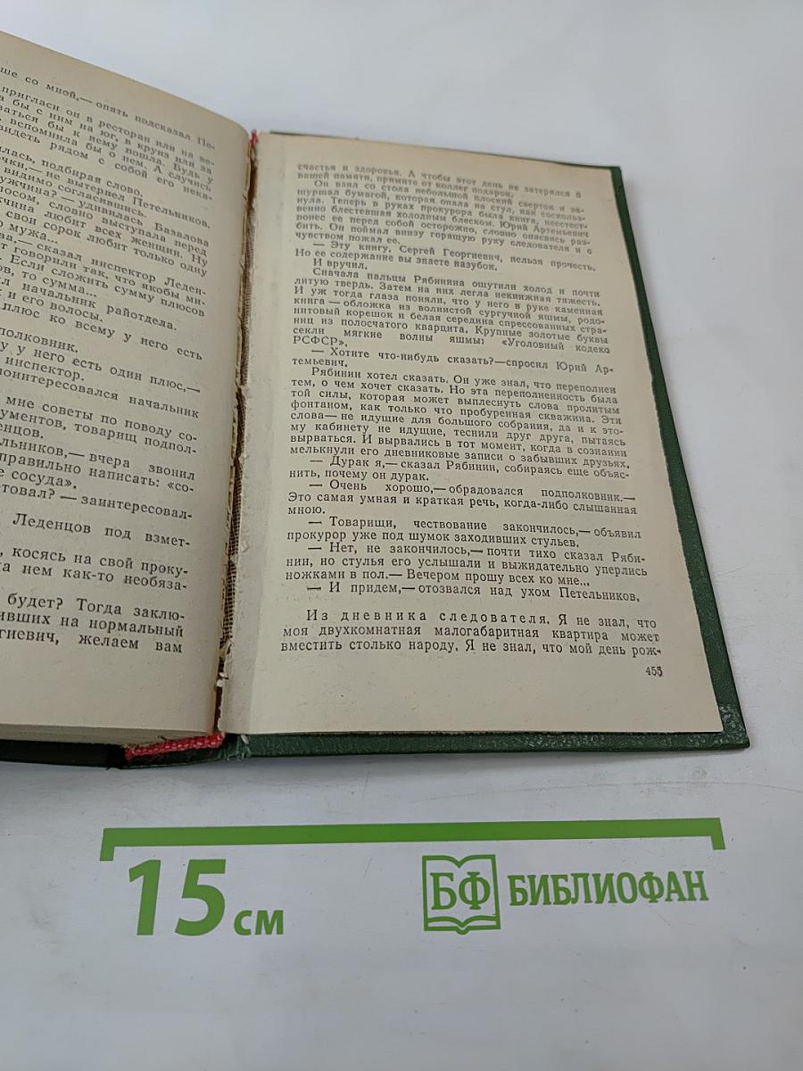 Долгое дело