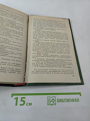 Долгое дело